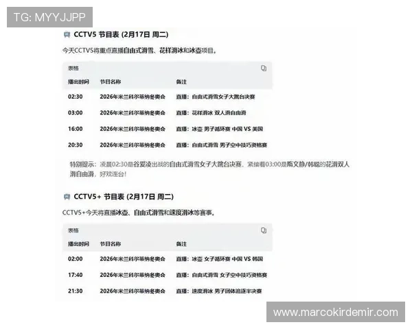 btv体育今日节目表完整版最新发布，精彩赛事和直播时间一览