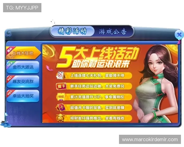 乐投平台：丰富的优惠活动助力玩家轻松赢取更多奖励